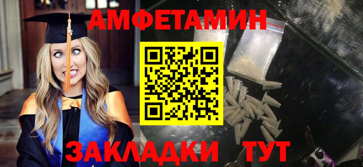 АМФЕТАМИН  Амфетамин Premium    зеркало  Северобайкальск  Вход с VPN 