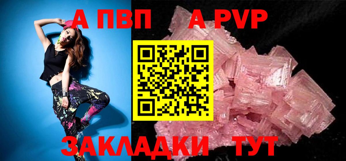 APVP СК Северобайкальск