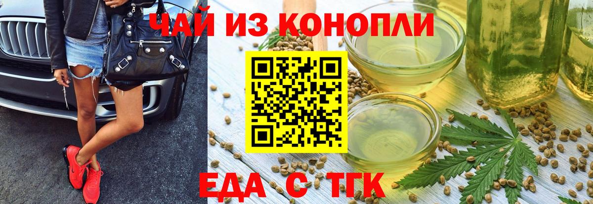 Северобайкальск  Canna-Cookies марихуана  Вход с VPN 