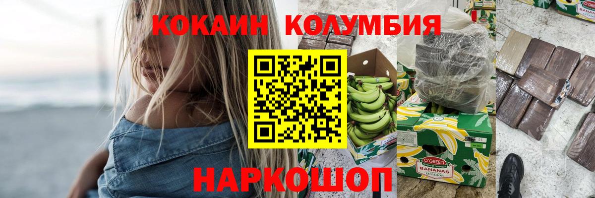 Северобайкальск  закладка  КОКАИН  Вход с VPN  COCAIN VHQ 