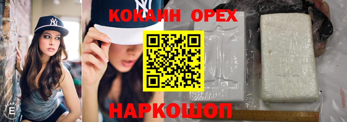 Cocaine Fish Scale Северобайкальск