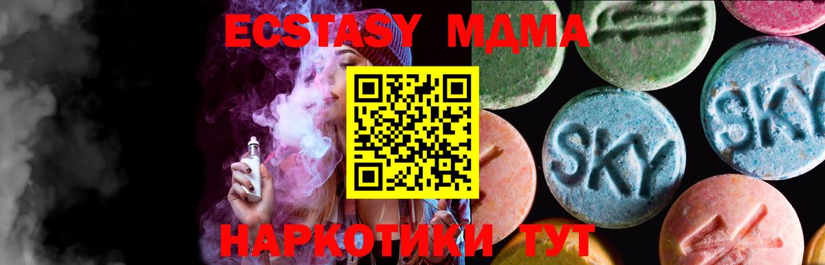 Северобайкальск  купить закладку  Ecstasy 300 mg  omg   Ecstasy Philipp Plein  Вход с VPN 