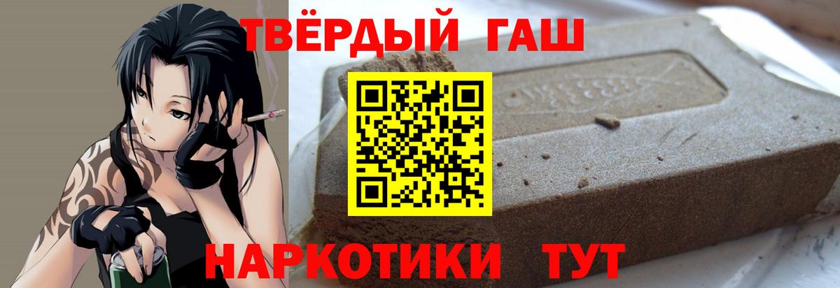 ГАШИШ 40% ТГК Северобайкальск