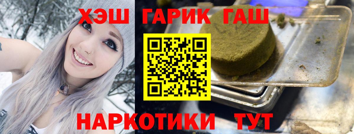 Гашиш hashish  ГАШИШ убойный  Вход с VPN  Северобайкальск 