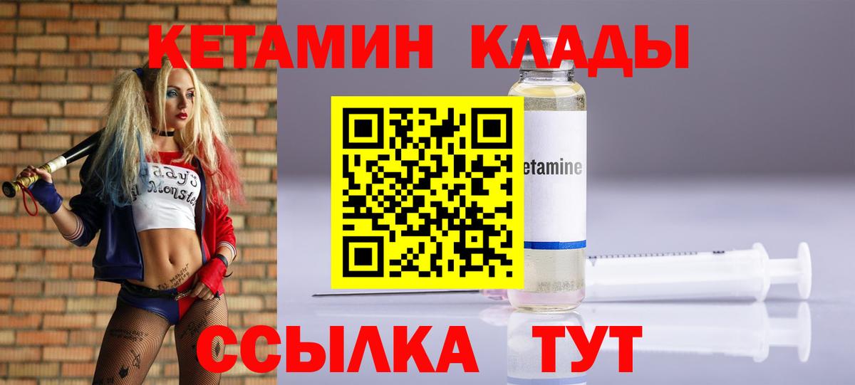 Северобайкальск  Кетамин ketamine  Вход с VPN 