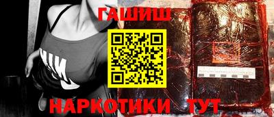 гашишное масло Можайск