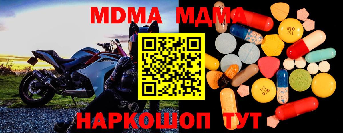 MDMA кристаллы  MDMA  МДМА VHQ  Северобайкальск  Вход с VPN 