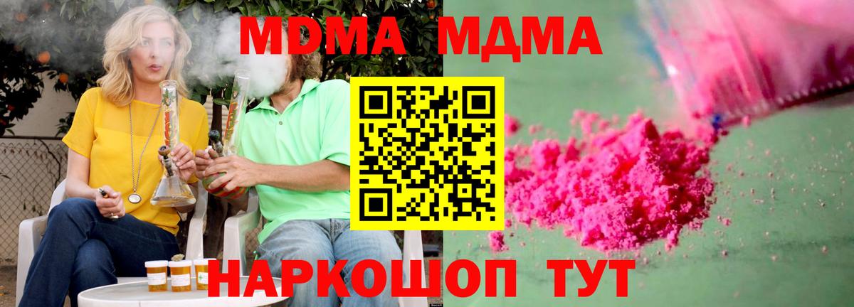 МДМА crystal Северобайкальск
