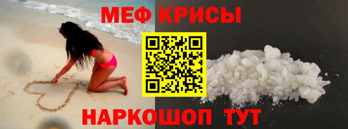 Меф мука Северобайкальск