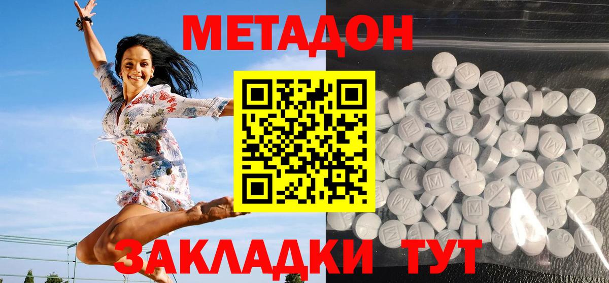 Северобайкальск  shop телеграм  МЕТАДОН кристалл  MEGA маркетплейс  Вход с VPN  МЕТАДОН methadone 