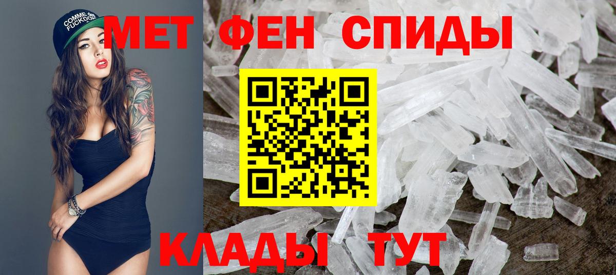 Первитин мет Северобайкальск