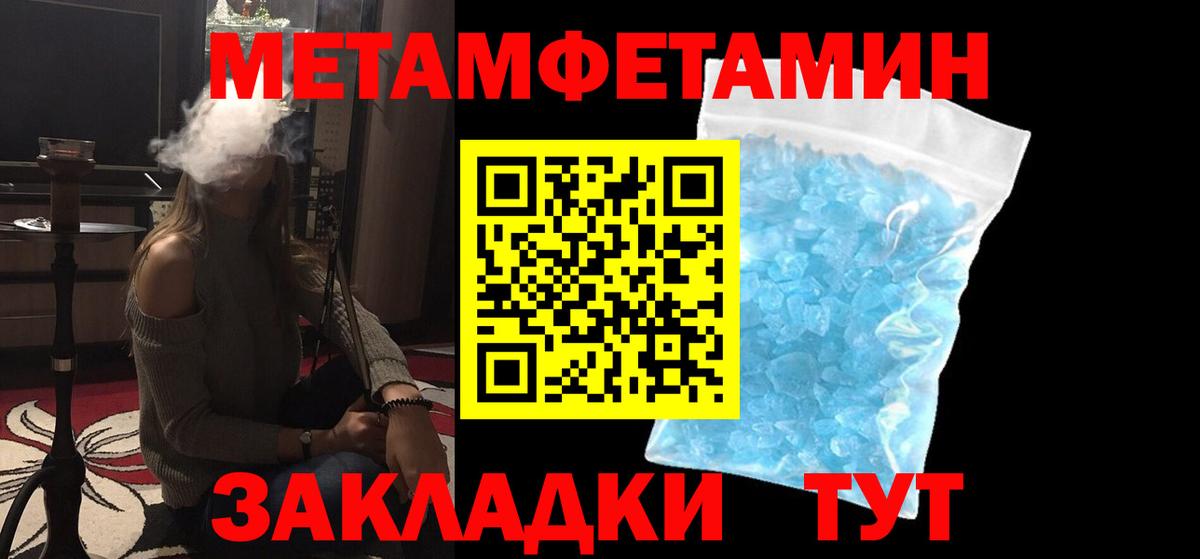 Северобайкальск  Метамфетамин мет  Метамфетамин мет  Вход с VPN 